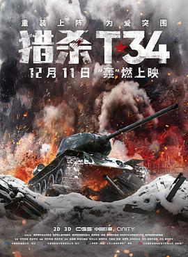 《从指尖传递热情青梅竹马是消防1》海报